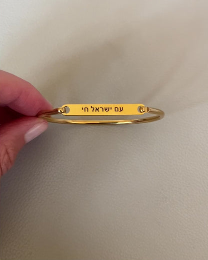 Golda Meir Bangle